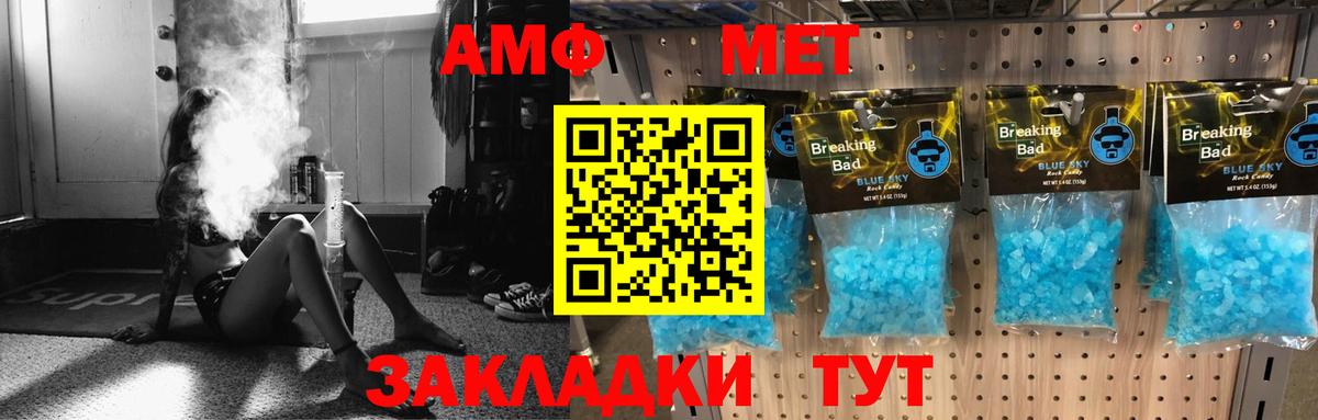 Амфетамин  Амфетамин  Вход с VPN  Октябрьский  Amphetamine 98% 