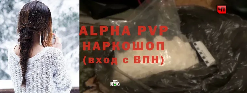 APVP Crystall  ссылка на мегу вход  Октябрьский 