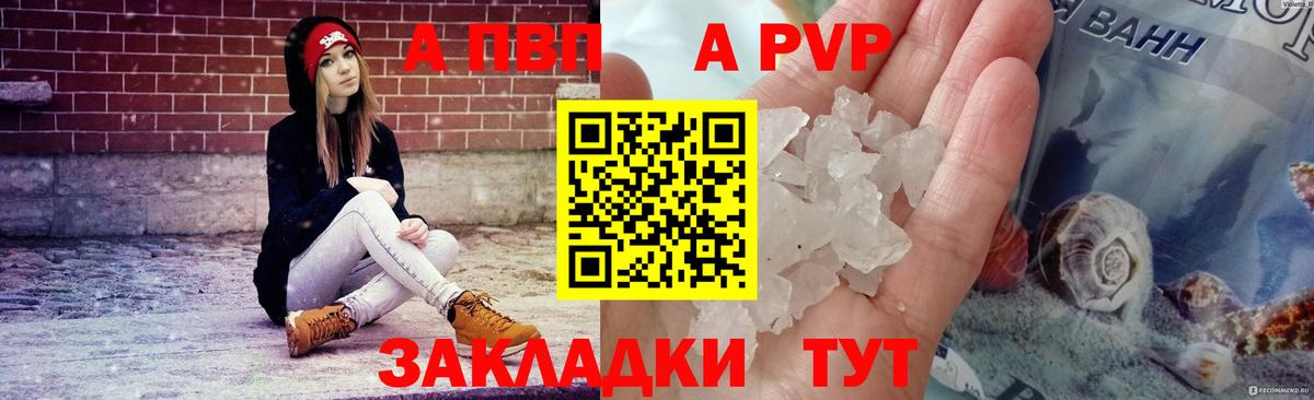 Alpha PVP кристаллы  APVP СК  Alpha-PVP крисы CK  Октябрьский  купить наркотики сайты  Вход с VPN 