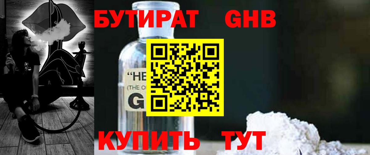 Октябрьский  БУТИРАТ Butirat  Вход с VPN 