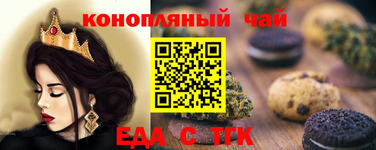 Cannafood конопля  Вход с VPN  Октябрьский 