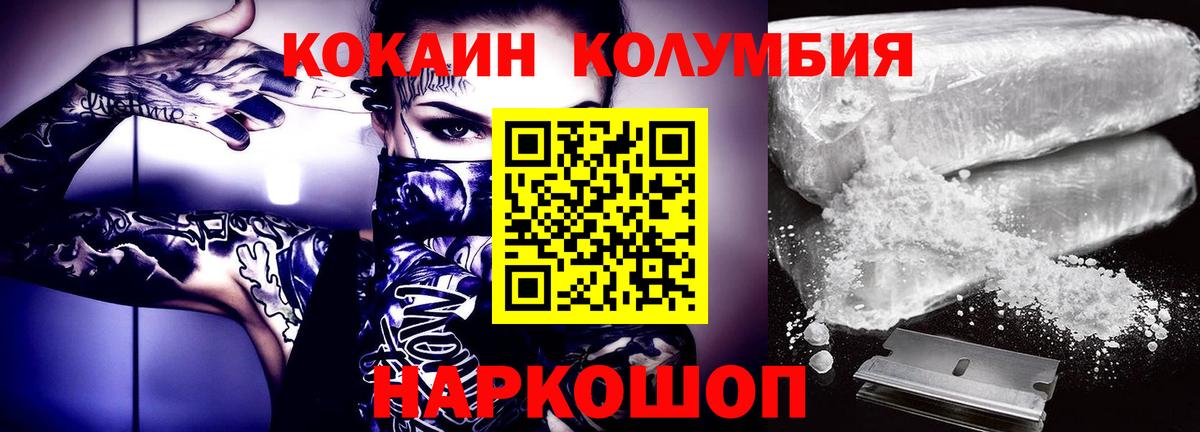 КОКАИН VHQ Октябрьский