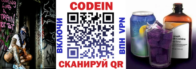 darknet состав  Октябрьский  Codein Purple Drank 