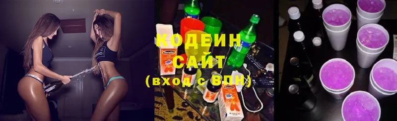 Кодеин напиток Lean (лин)  Октябрьский 