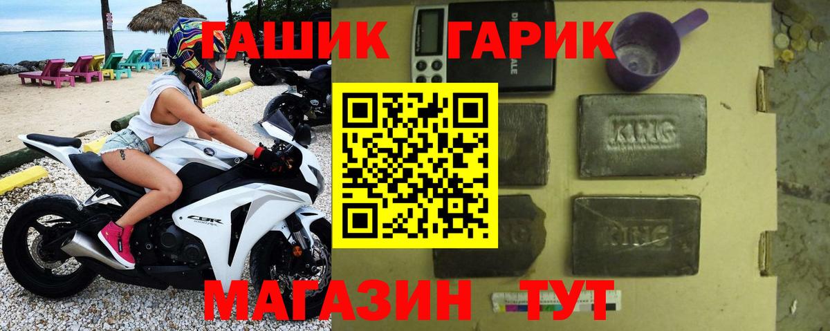 Гашиш 40% ТГК  Гашиш  Октябрьский  наркотики  Гашиш Ice-O-Lator 