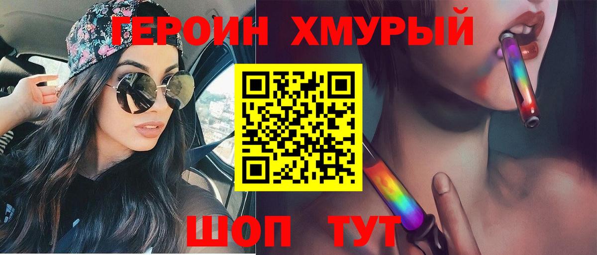 ГЕРОИН  Октябрьский  Героин VHQ 