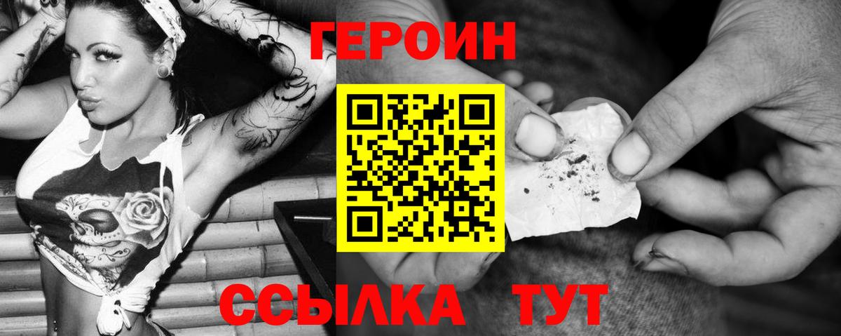 Октябрьский  ГЕРОИН  Вход с VPN  Героин герыч 