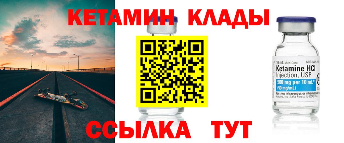 КЕТАМИН VHQ Октябрьский