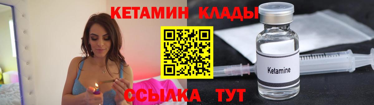 Октябрьский  КЕТАМИН ketamine  Кетамин VHQ  Вход с VPN 