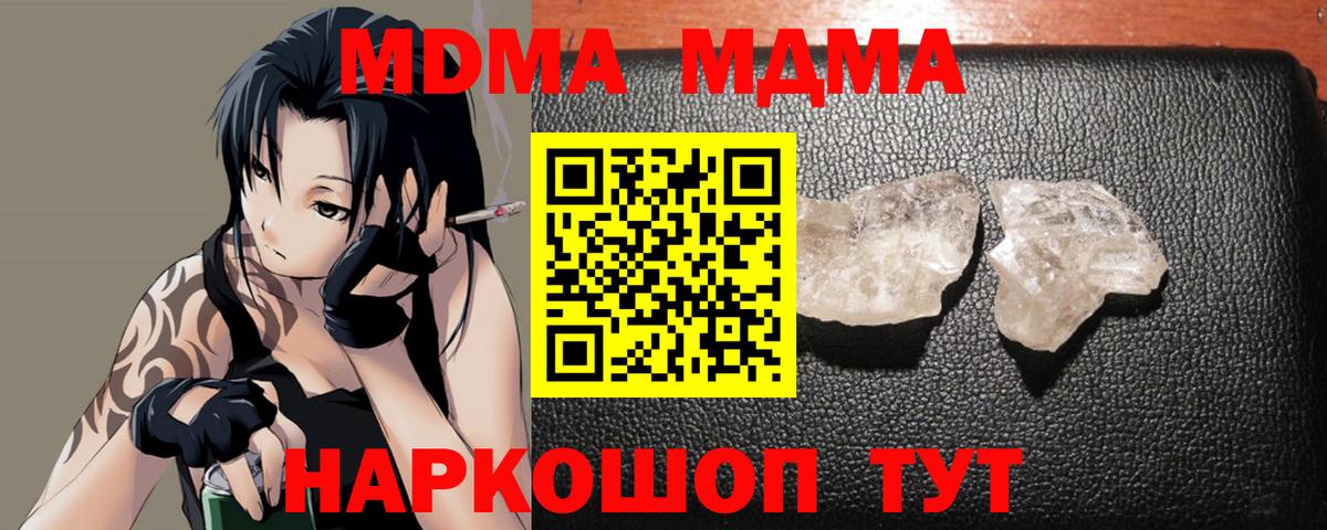 MDMA молли Октябрьский