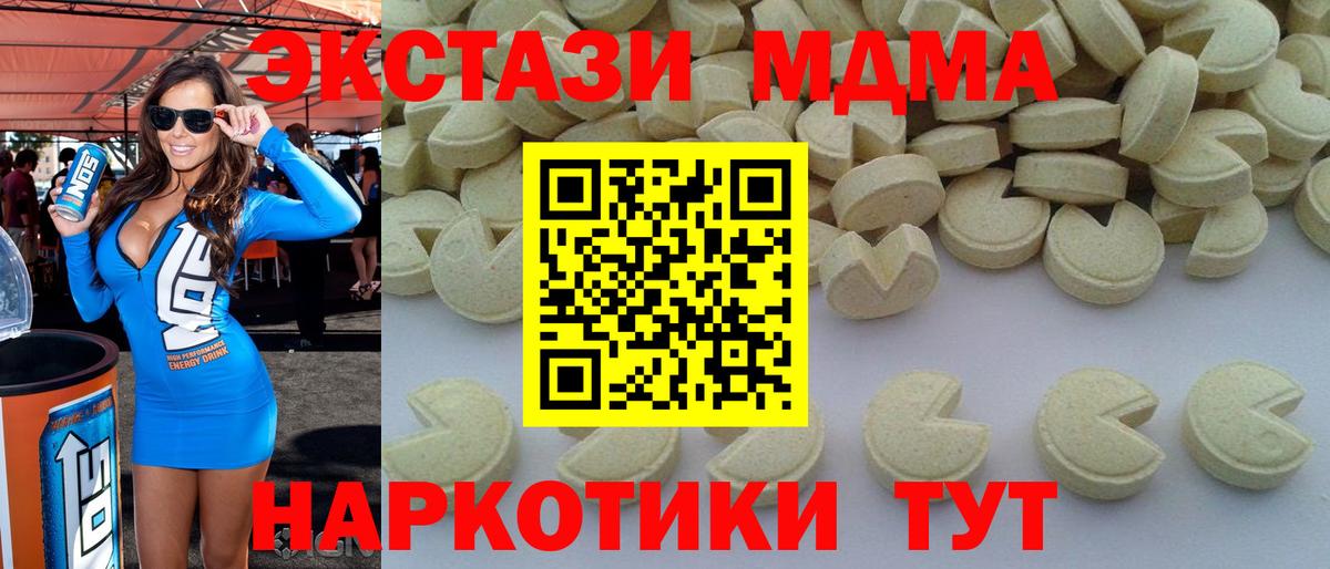 MDMA Molly Октябрьский