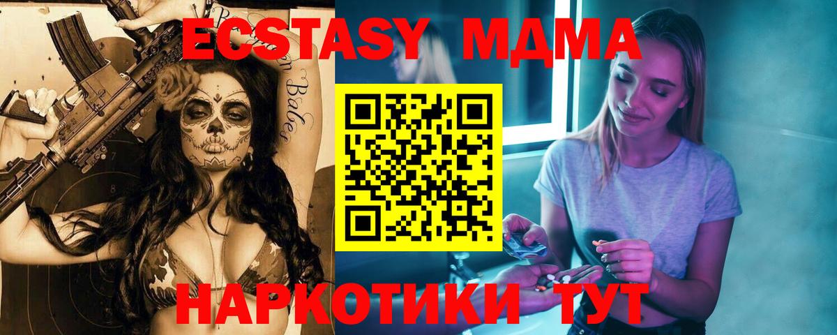 МДМА молли  Вход с VPN  МДМА  Октябрьский 