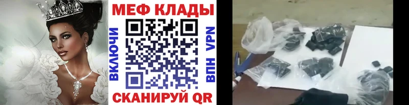 МЯУ-МЯУ mephedrone где продают Октябрьский
