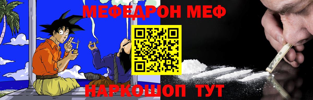 МЕФ кристаллы  МЕФ mephedrone  Вход с VPN  Октябрьский 