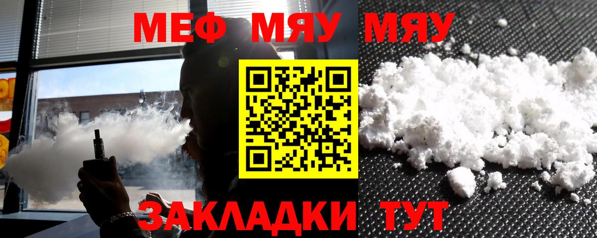 Меф кристаллы Октябрьский