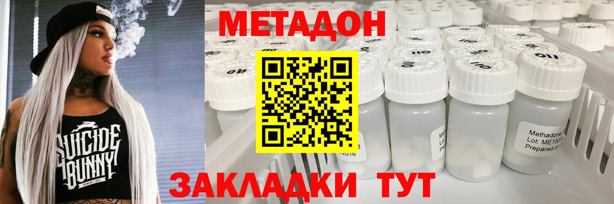 Метадон белоснежный Октябрьский