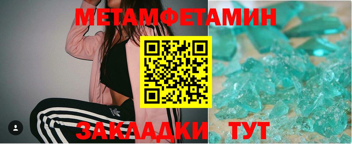 Метамфетамин винт Октябрьский