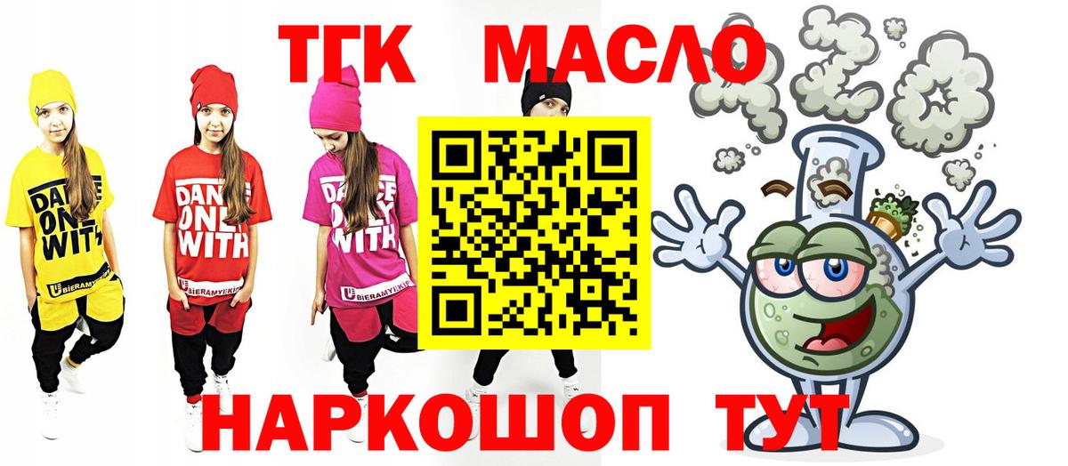 Дистиллят ТГК вейп с тгк  Октябрьский 