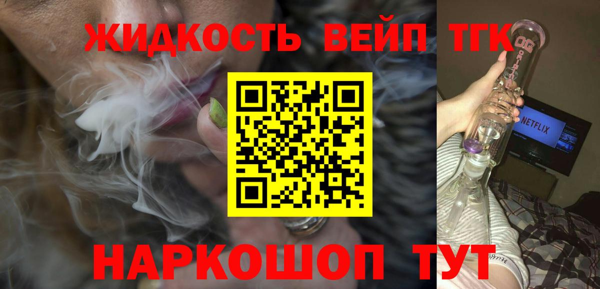 Дистиллят ТГК вейп Октябрьский