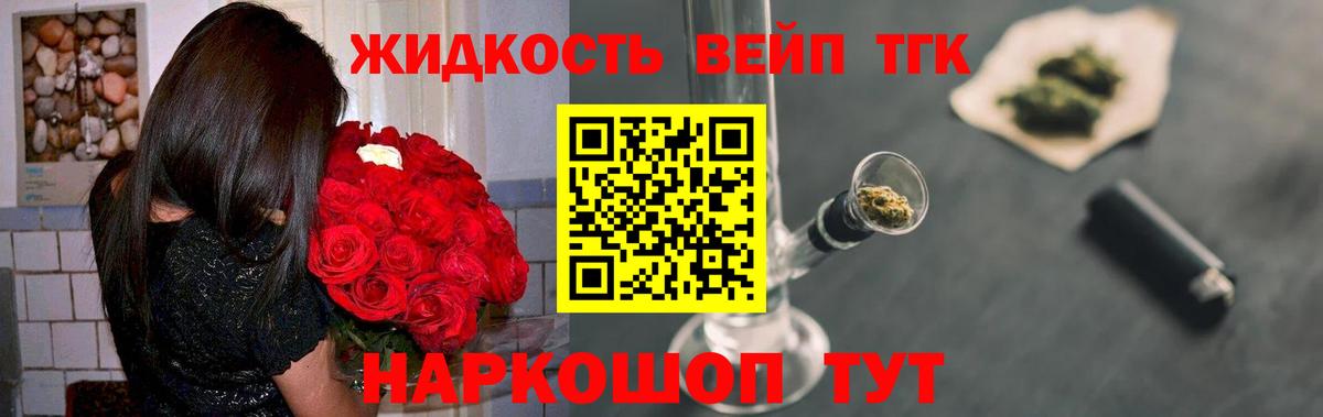 Октябрьский  Дистиллят ТГК вейп  Вход с VPN  ТГК THC oil 